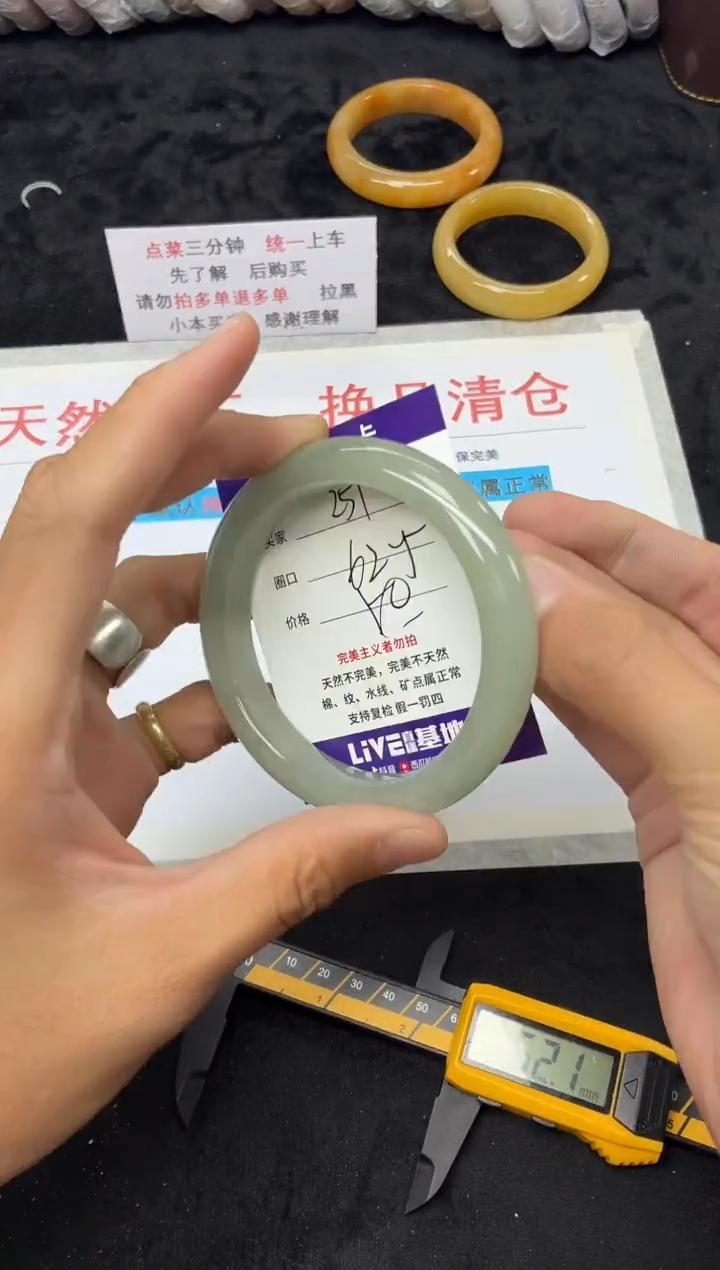 未镶嵌手镯石英质玉251