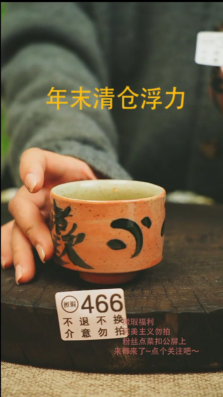 【闪购商品】微瑕景德高温釉下彩466