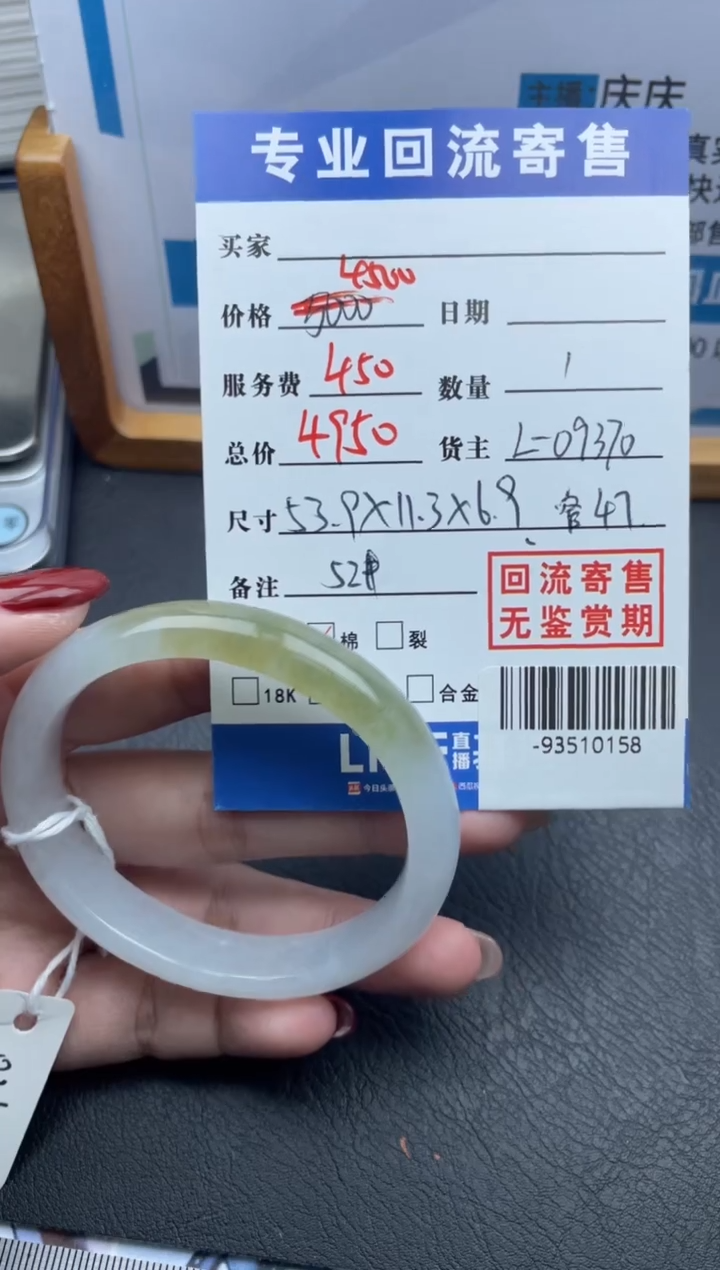 【闪购商品】翡翠手镯未镶嵌多人-93510158