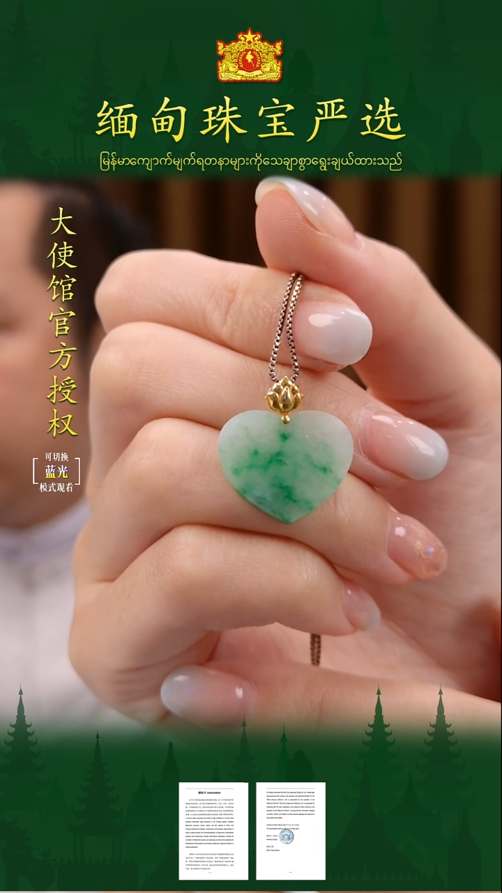 吊坠(不含链)18K金镶嵌翡翠 缅甸珠宝严选ZZC