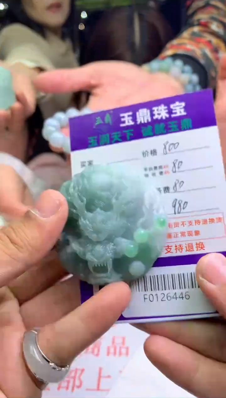 【闪购商品】定制翡翠未镶嵌-F0126446