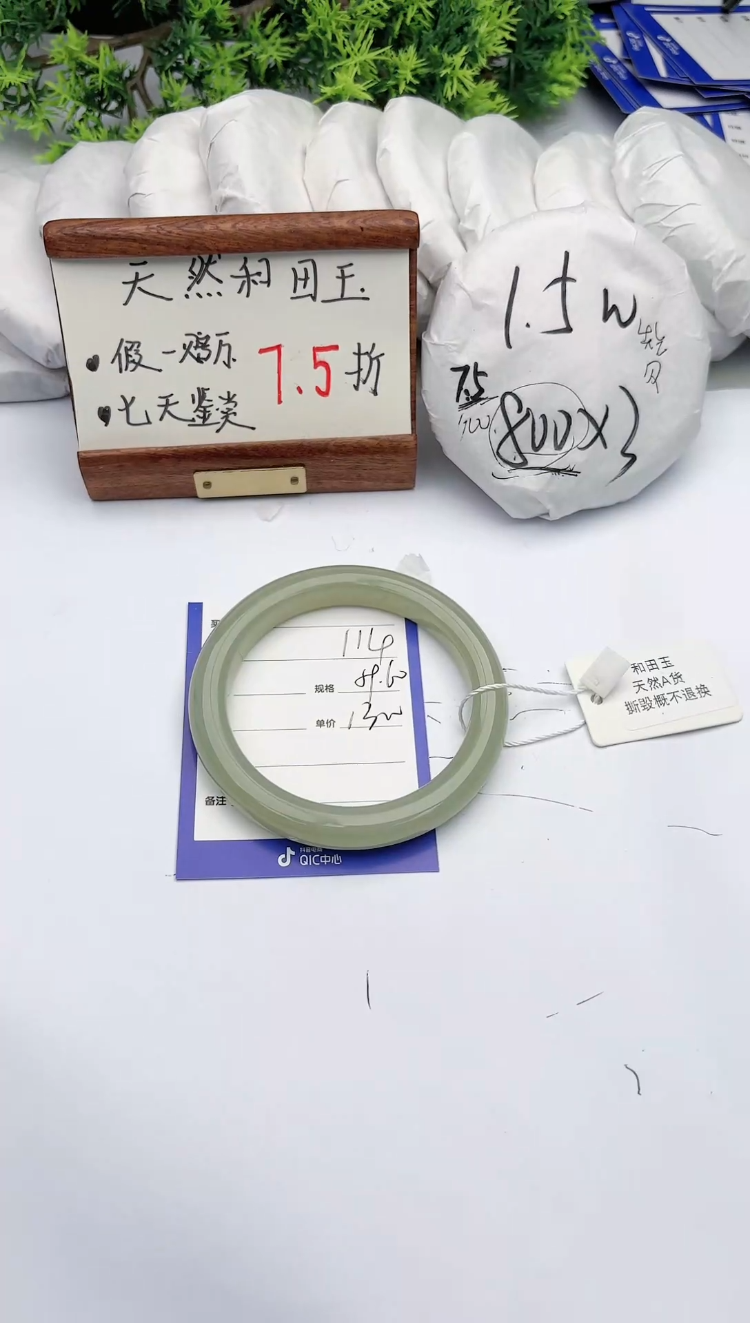 【闪购商品】和田玉手镯未镶嵌碧玉轩114