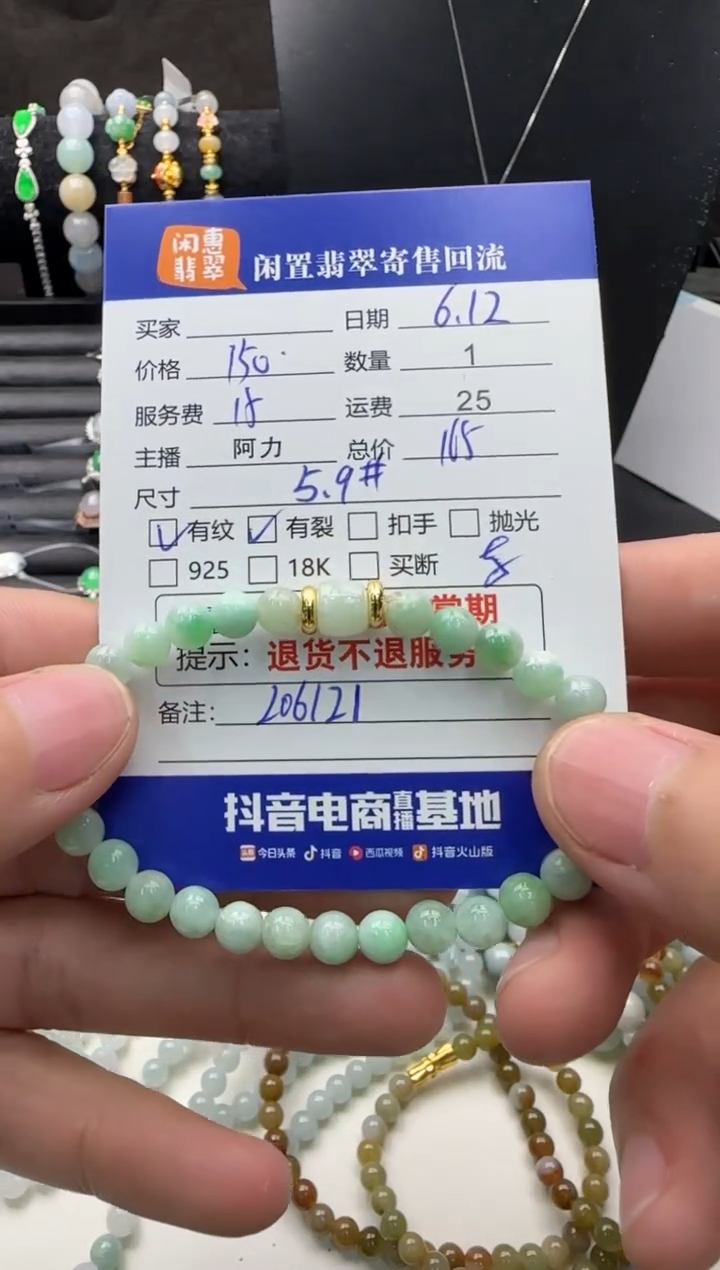 未镶嵌手串翡翠翡翠珠串