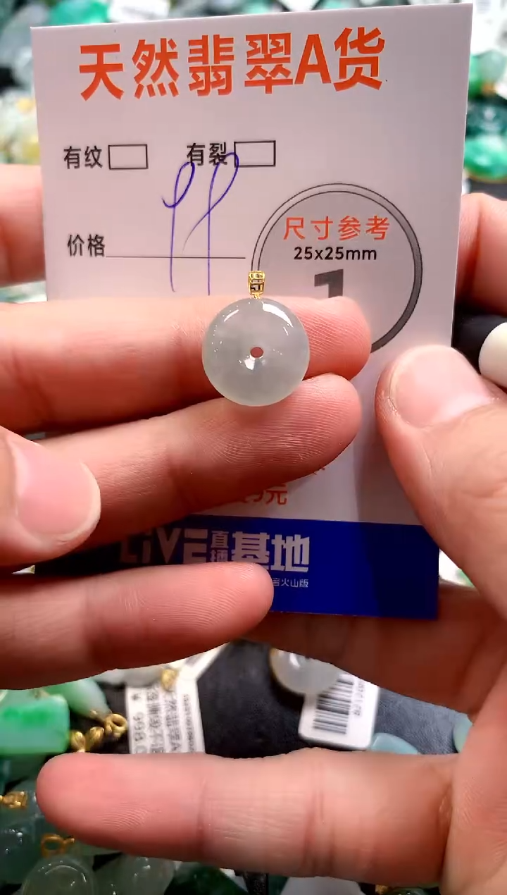 颈饰18K金镶嵌翡翠14004486