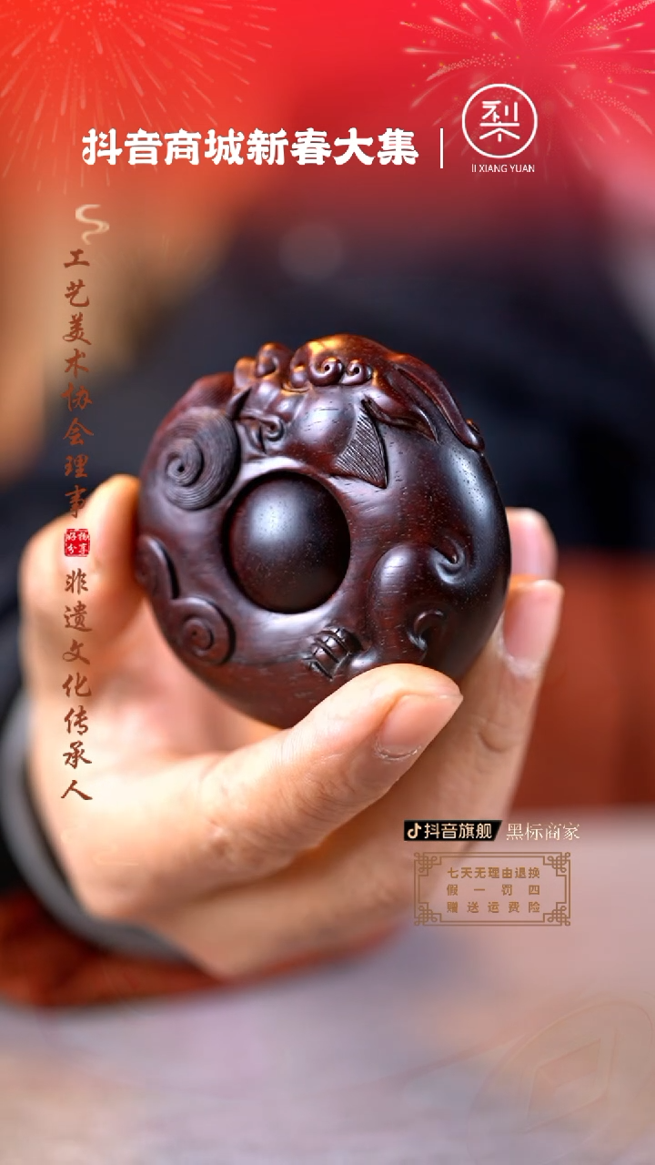 【闪购商品】檀香紫檀（小叶紫檀）木雕貔貅手把件