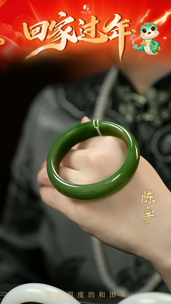 【闪购商品】和田玉碧玉手镯未镶嵌57.2