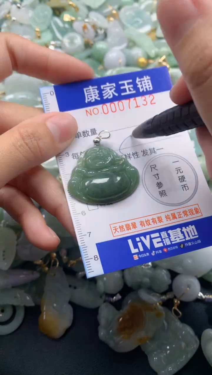 颈饰未镶嵌翡翠7132