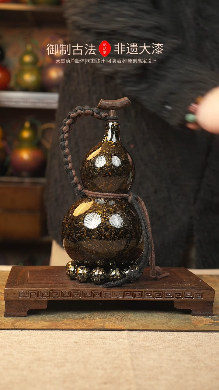 【闪购商品】199大漆葫芦一物一拍600ml