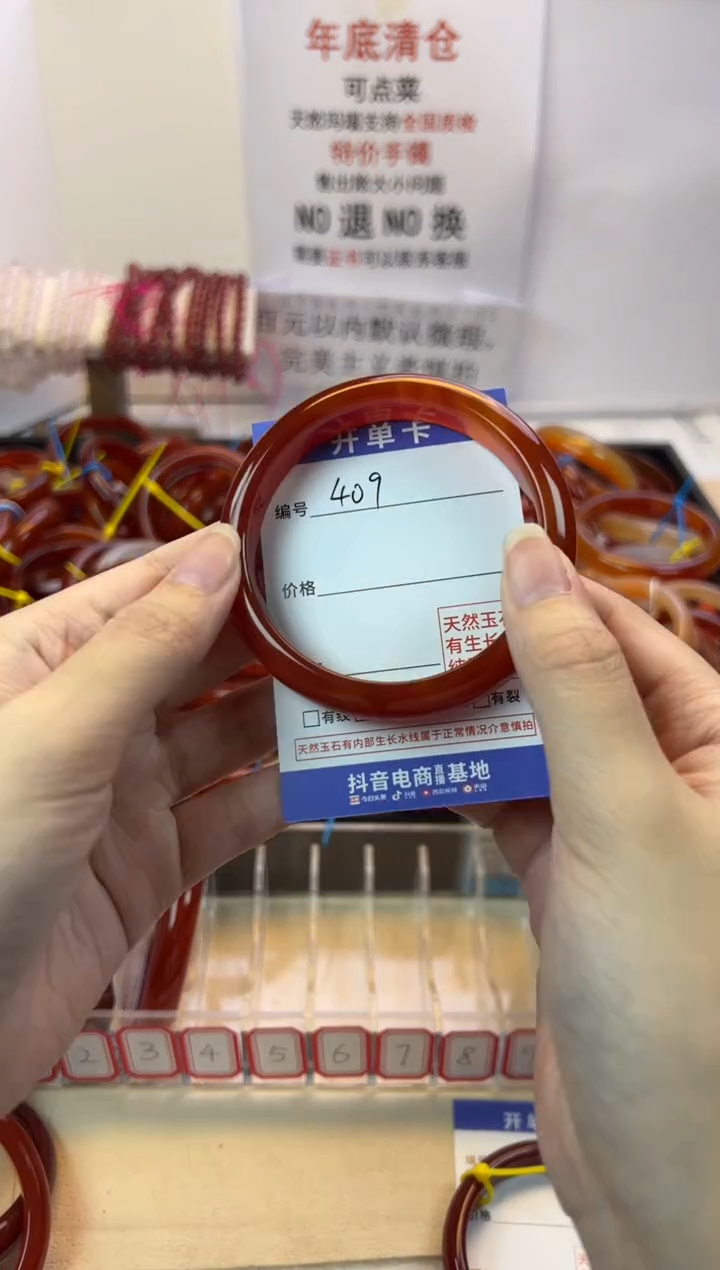 【闪购商品】玛瑙/玉髓手镯未镶嵌【默认微瑕】56，409