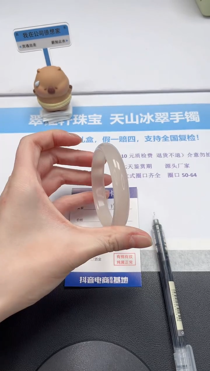 【闪购商品】石英质玉手镯未镶嵌V15-54.3
