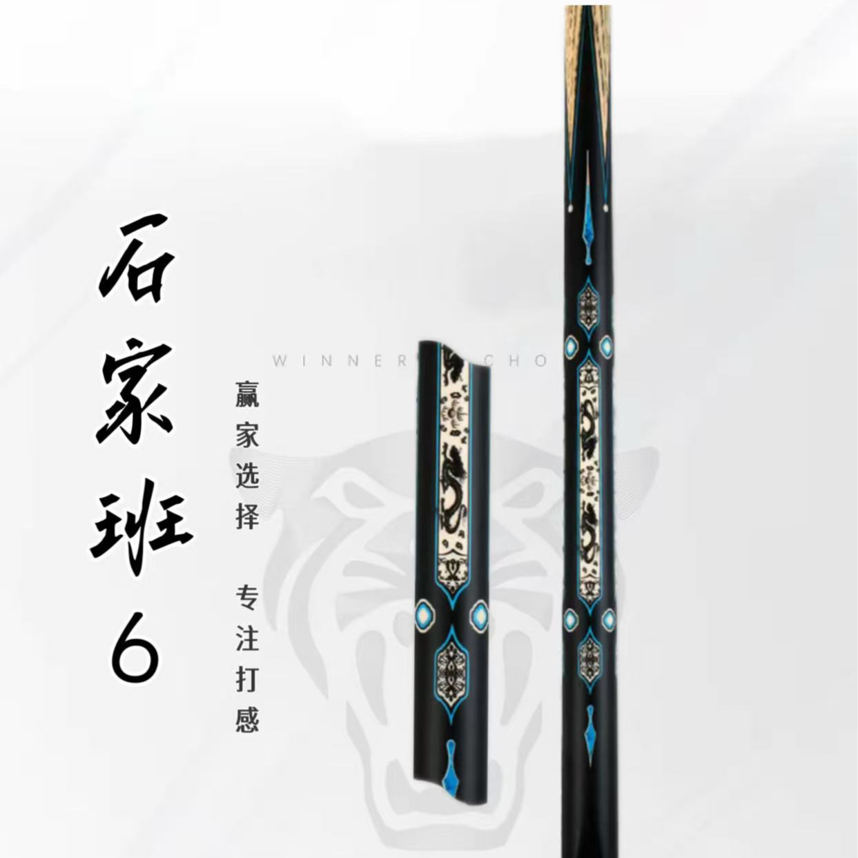 班6手工白蜡木一体小头通杆中式八球斯诺克专用台球杆