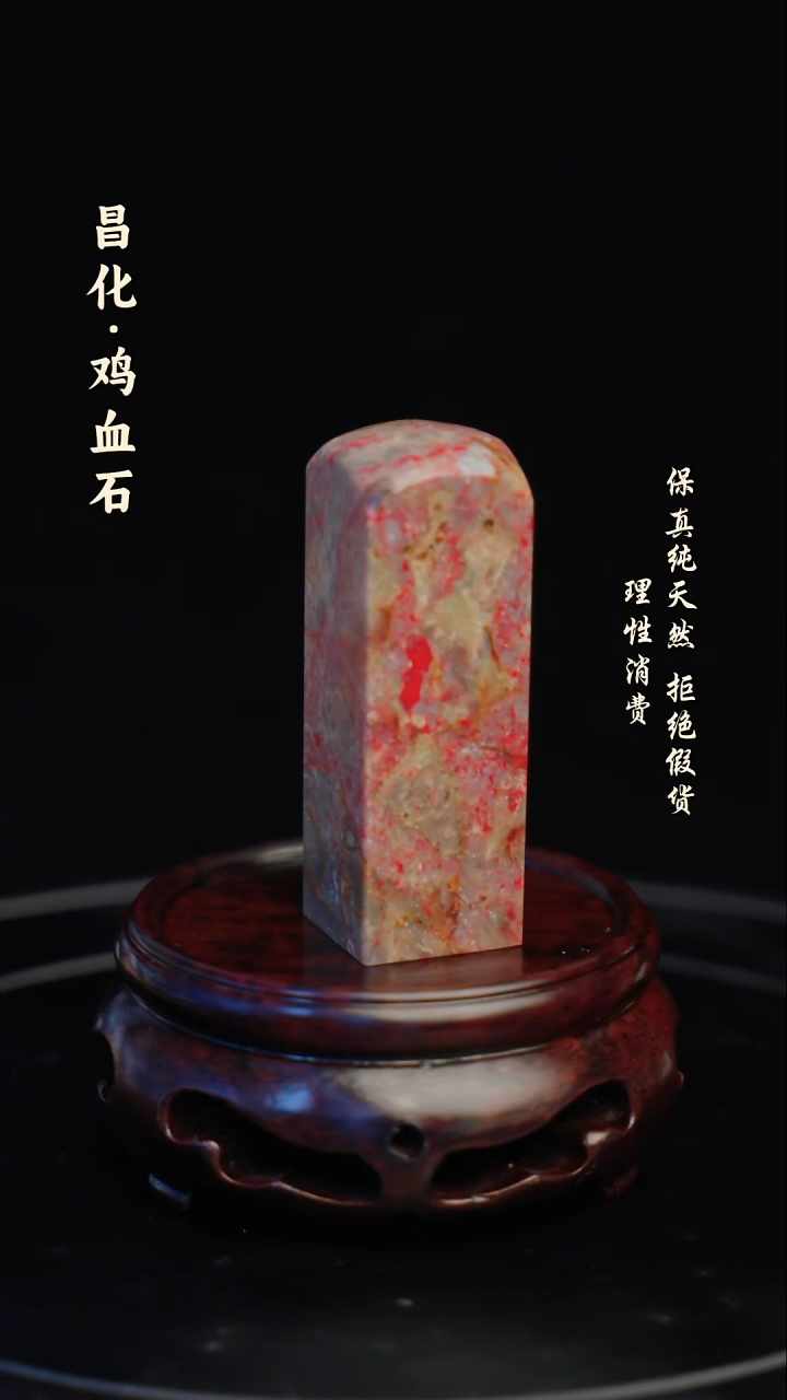 昌化石印石昌化石/青田石/一方纯天然印章石料