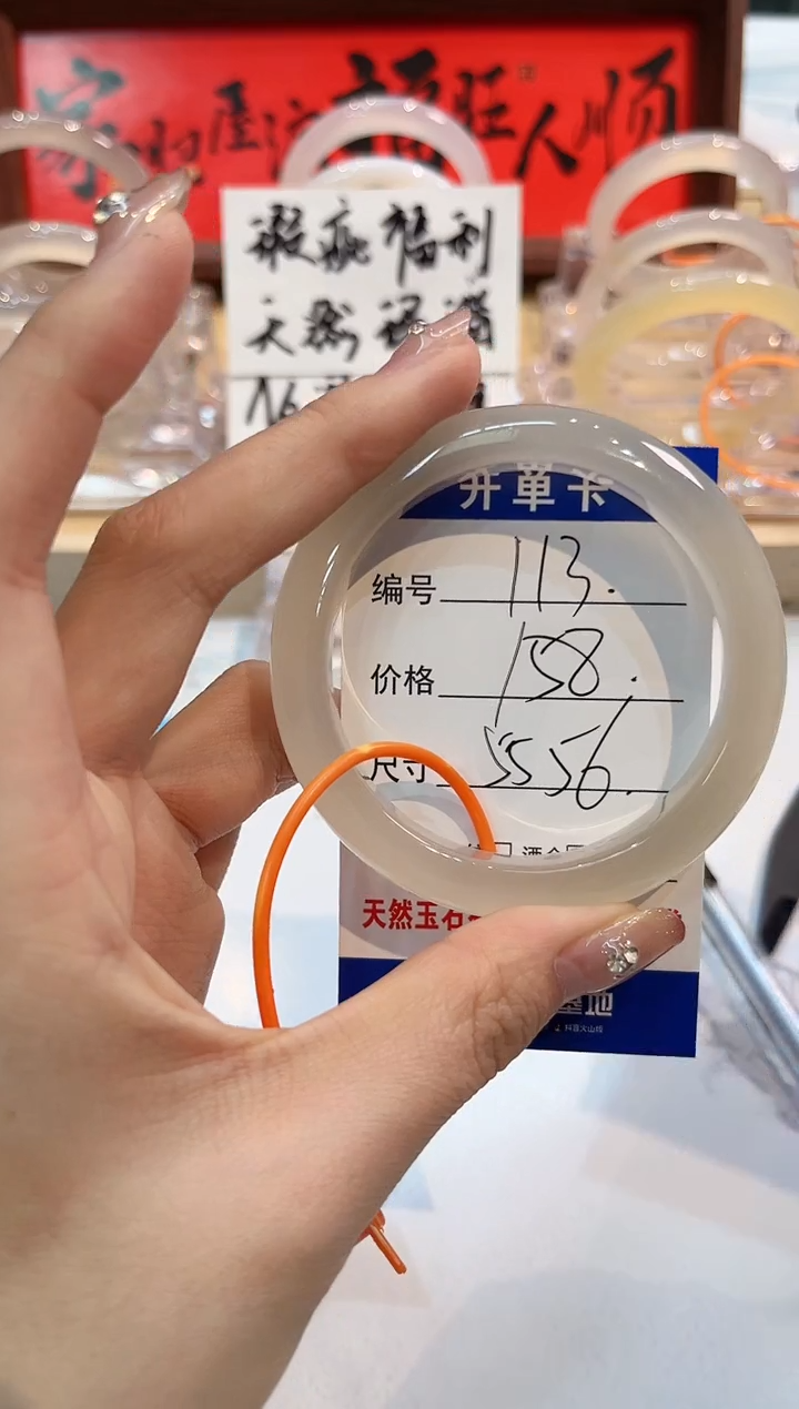 【闪购商品】玛瑙/玉髓手镯未镶嵌113-L马黑1瑕L-L56+