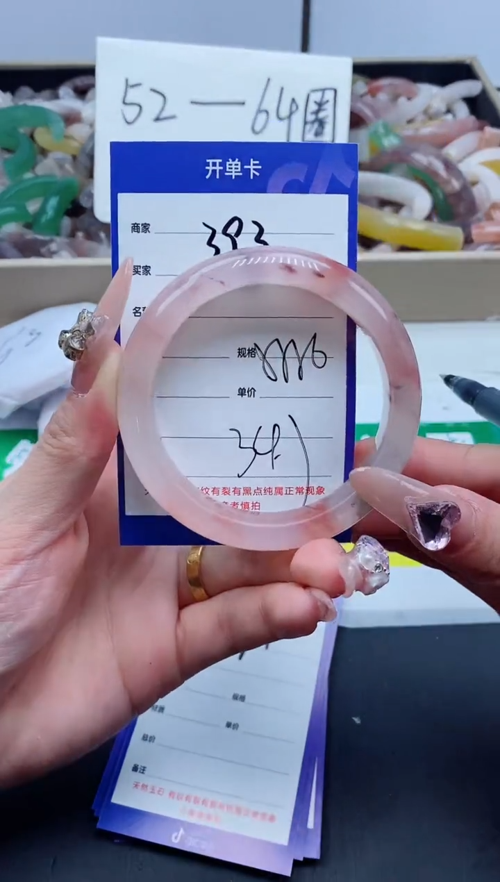 【闪购商品】石英质玉手镯未镶嵌393-55