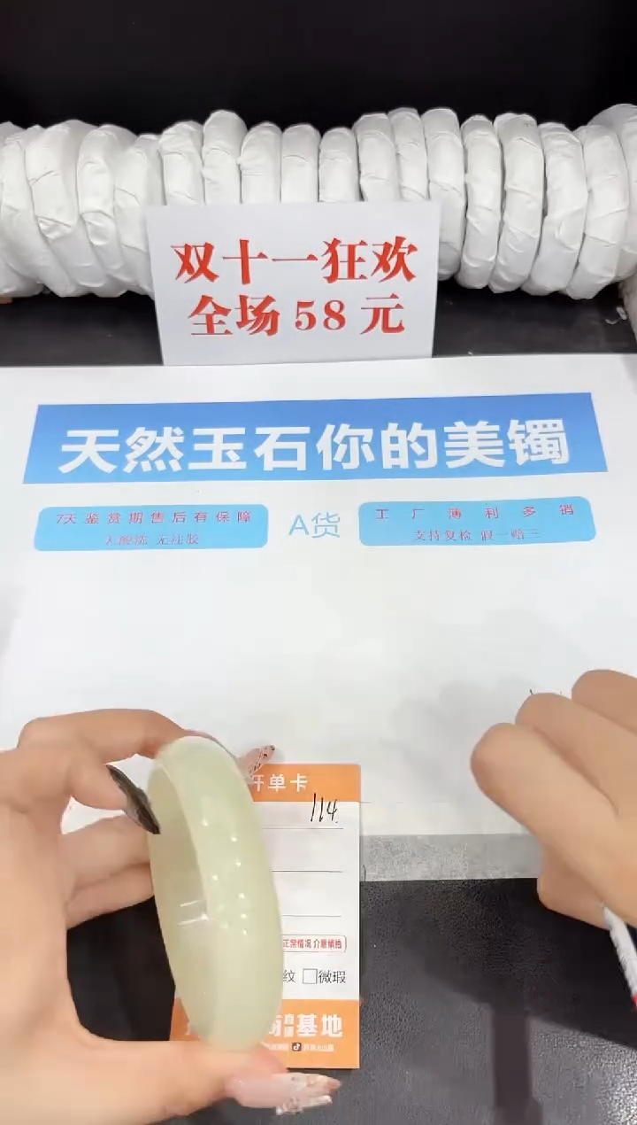 未镶嵌手镯石英质玉114-65