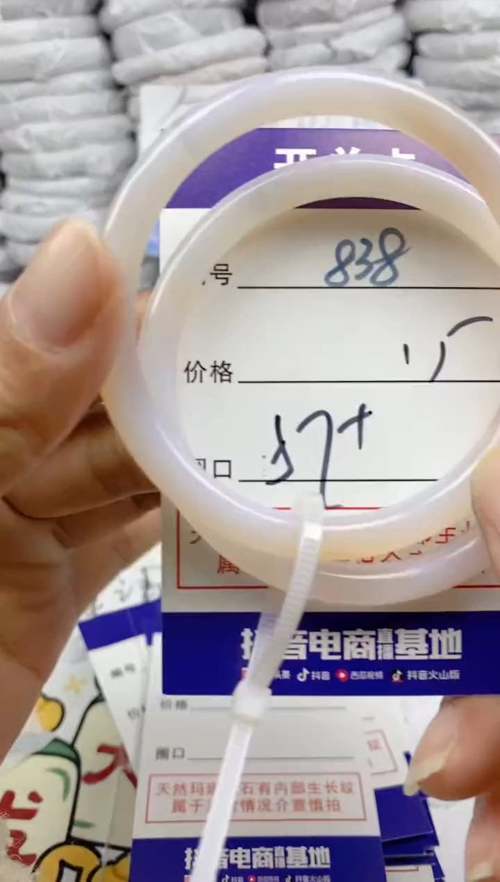 手镯玛瑙/玉髓未镶嵌838