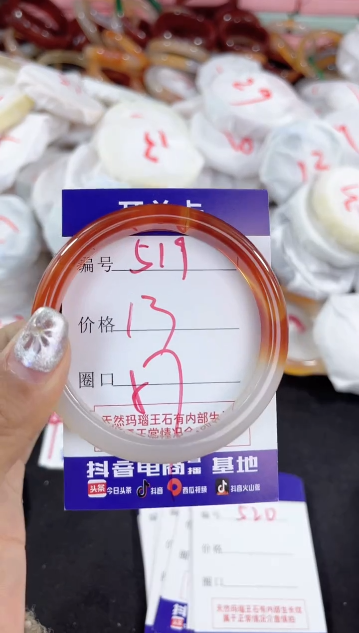 【闪购商品】玛瑙/玉髓手镯未镶嵌519