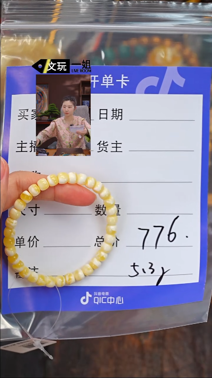 【闪购商品】蜜蜡珠宝奇石未镶嵌蜜蜡