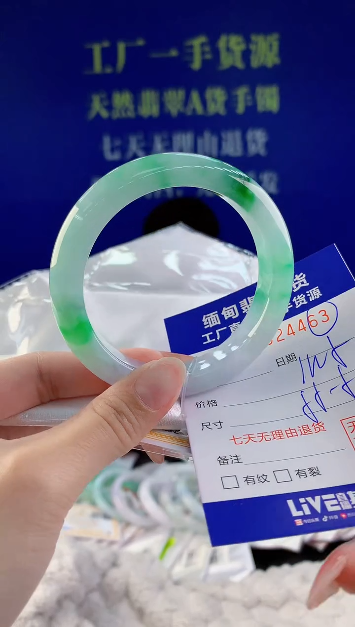 【闪购商品】翡翠手镯未镶嵌63天然A货翡翠