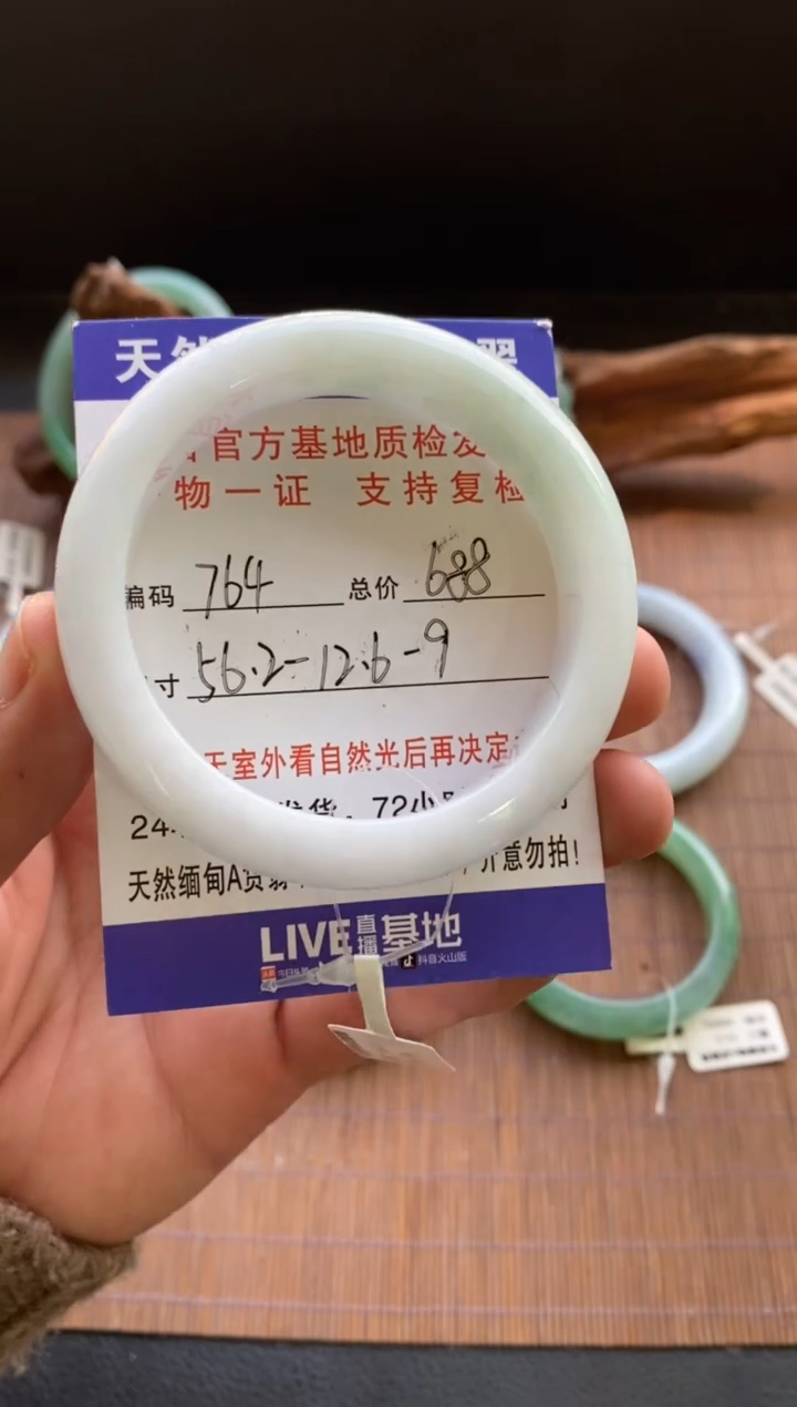 未镶嵌手镯翡翠圈口56.2编号764