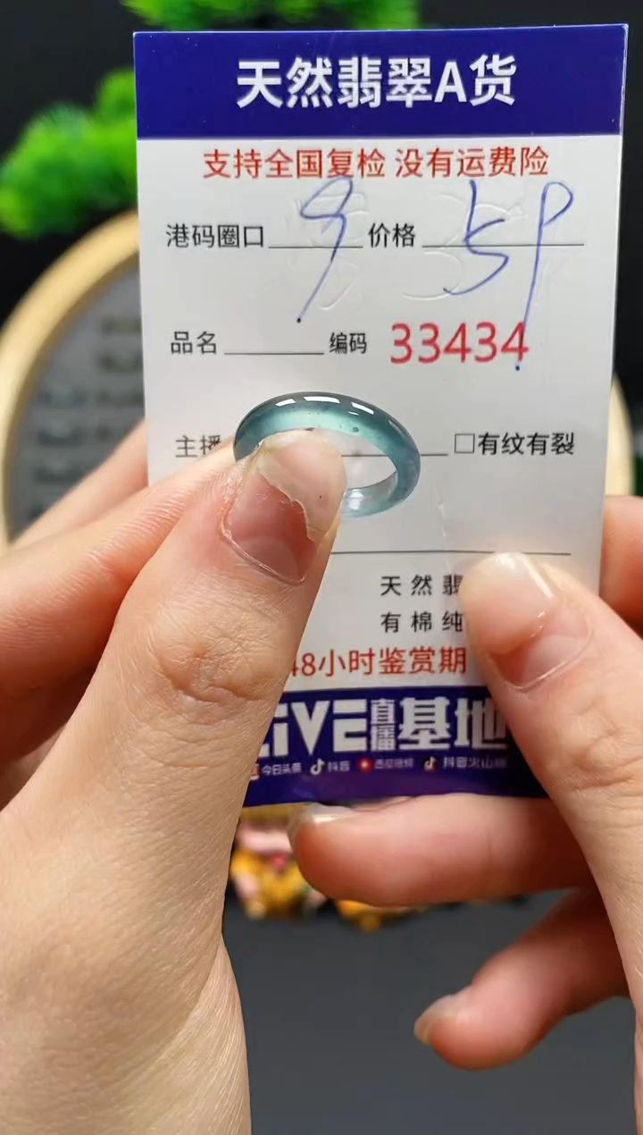 【闪购商品】翡翠戒指未镶嵌天然翡翠戒圈3434