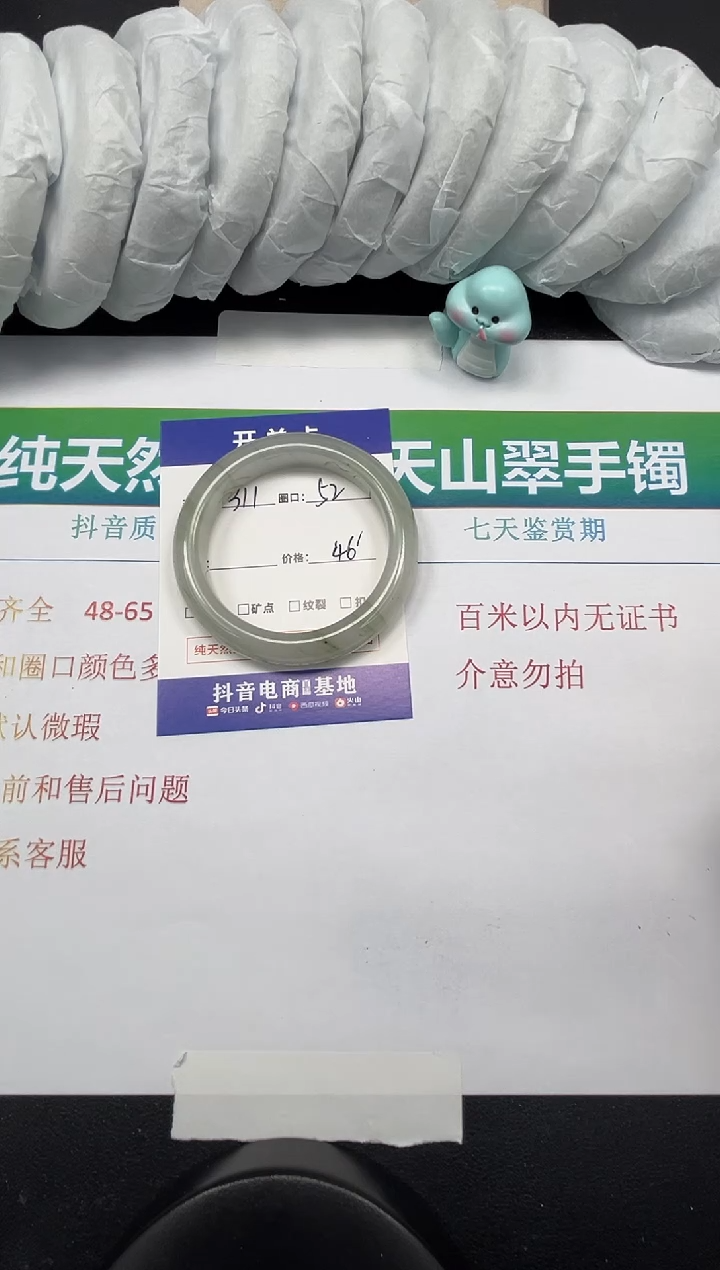 【闪购商品】石英质玉手镯合金311-52