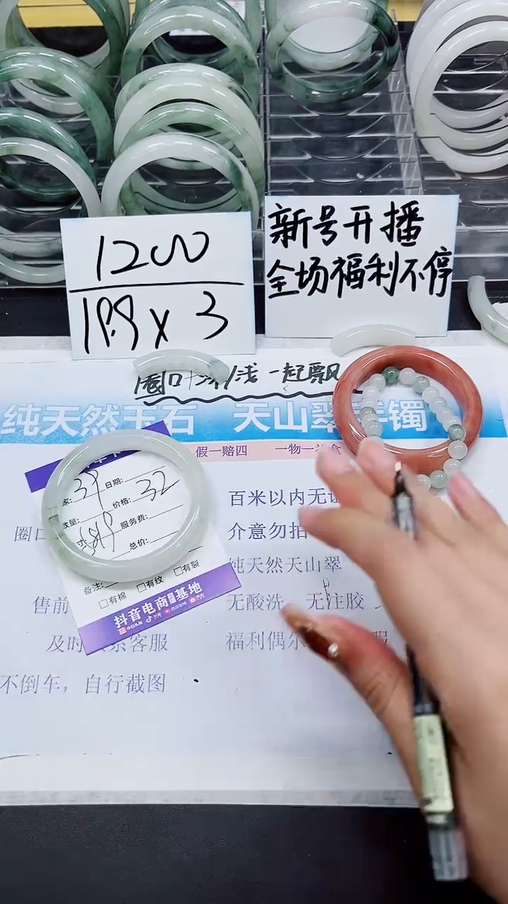 【闪购商品】石英质玉手镯未镶嵌A39-58/59