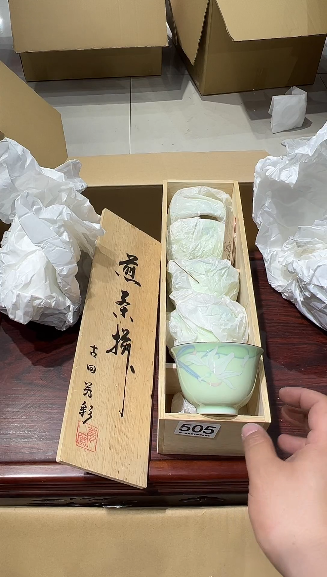 瓷片505...............