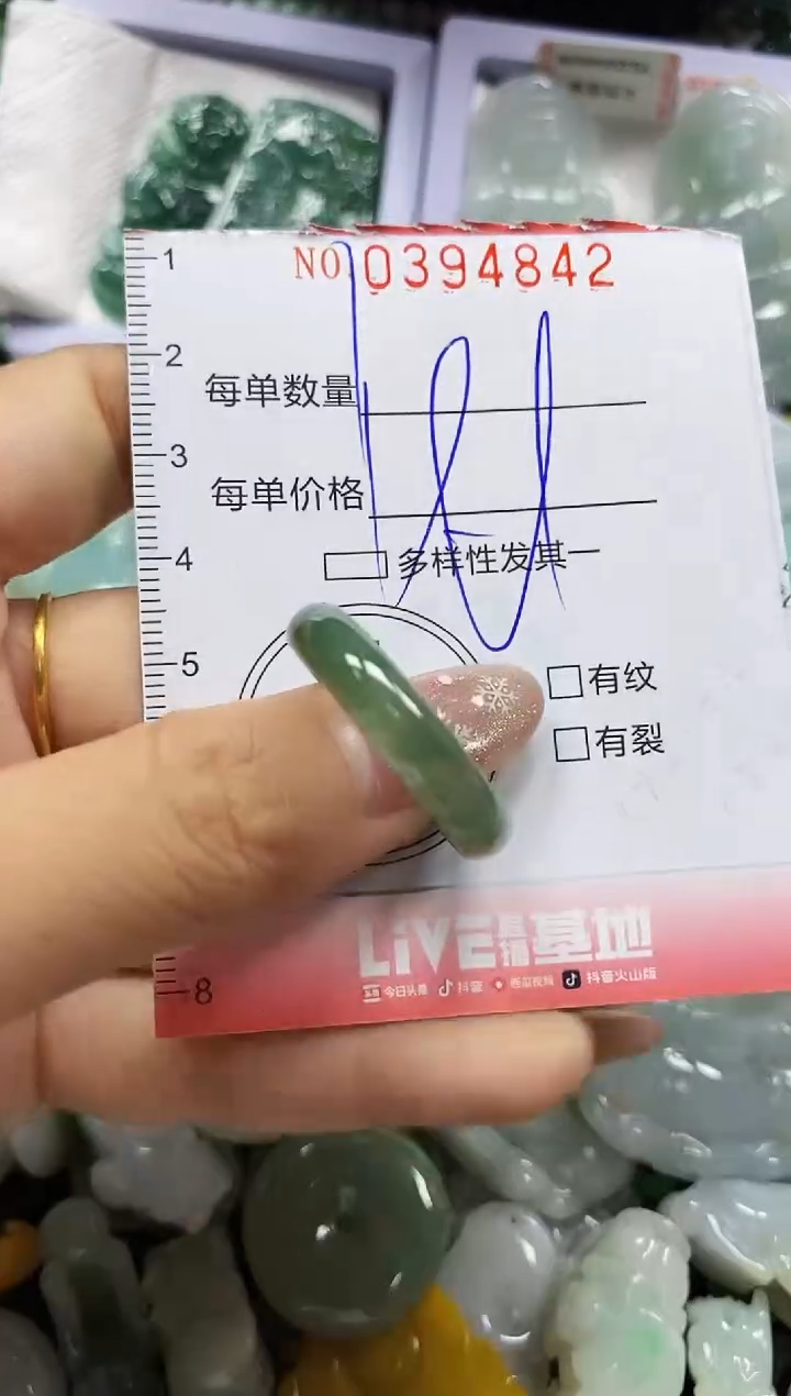 颈饰未镶嵌翡翠闪购0394842