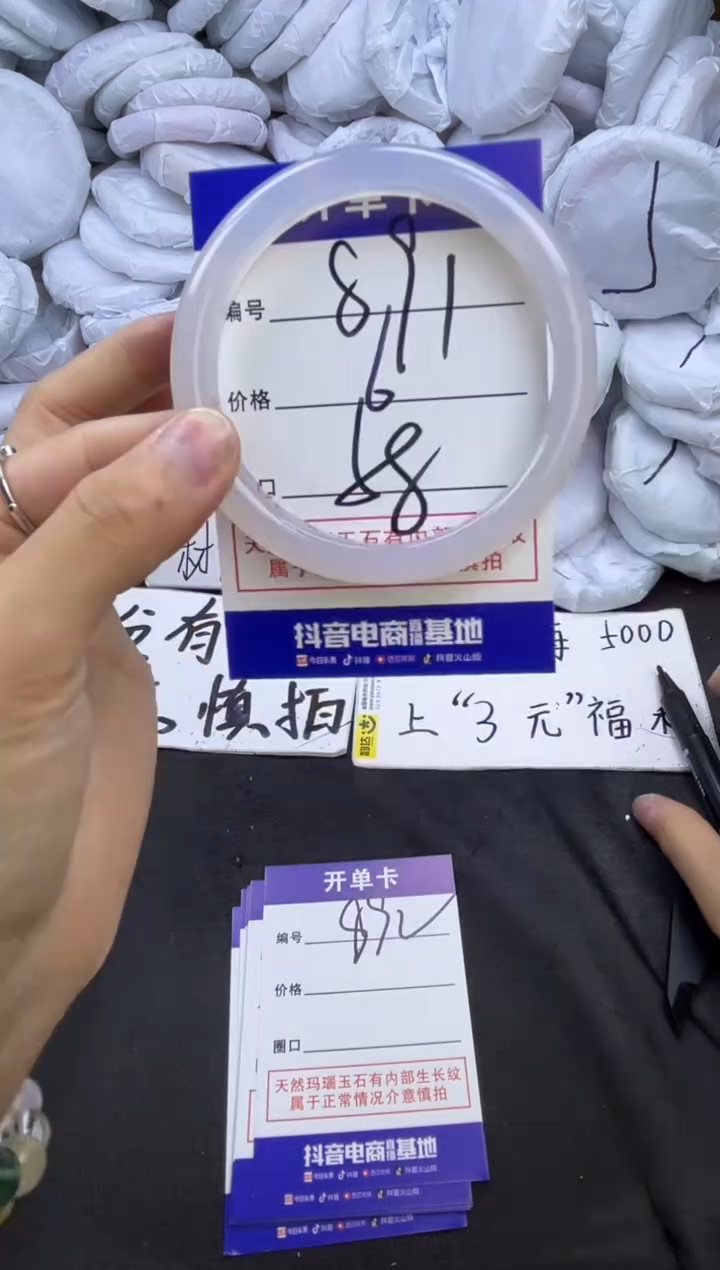 玛瑙/玉髓手镯未镶嵌891