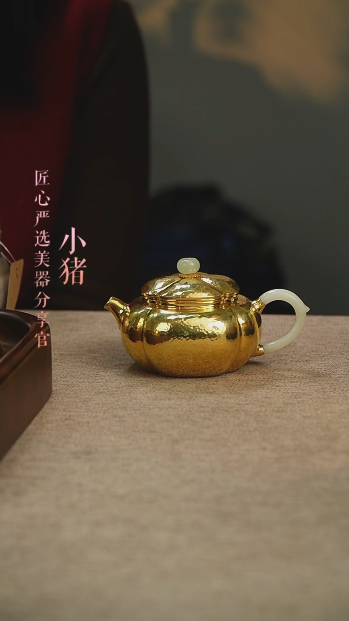 【闪购商品】镀金柿子小壶