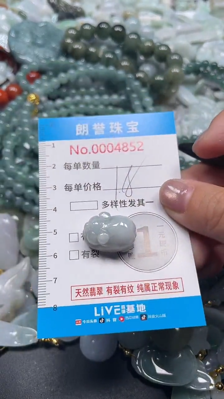 颈饰未镶嵌翡翠翡翠未镶嵌颈饰翡翠吊坠4852