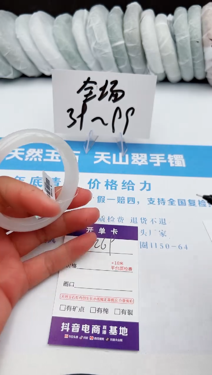 【闪购商品】石英质玉手镯未镶嵌z269-PB50-51