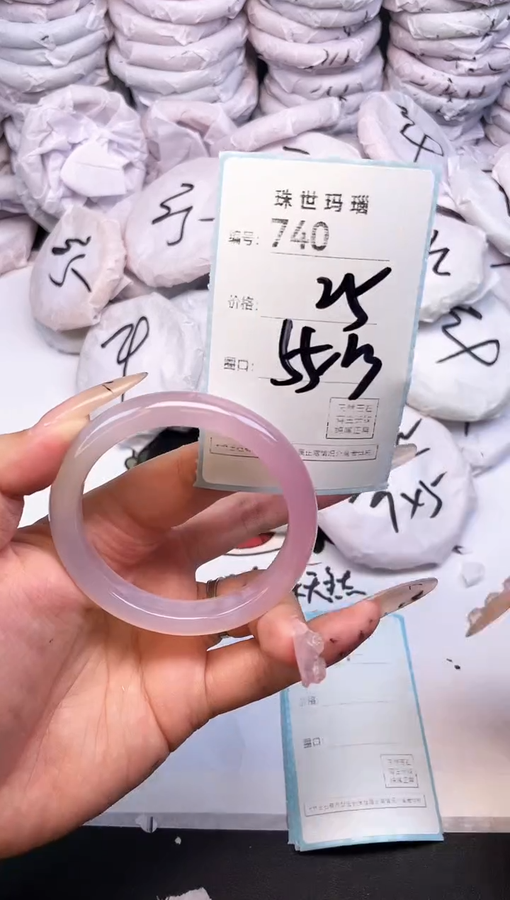 手镯玛瑙/玉髓未镶嵌740