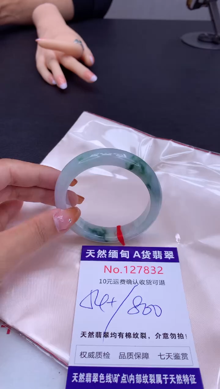 未镶嵌手镯翡翠有纹，完美者勿拍