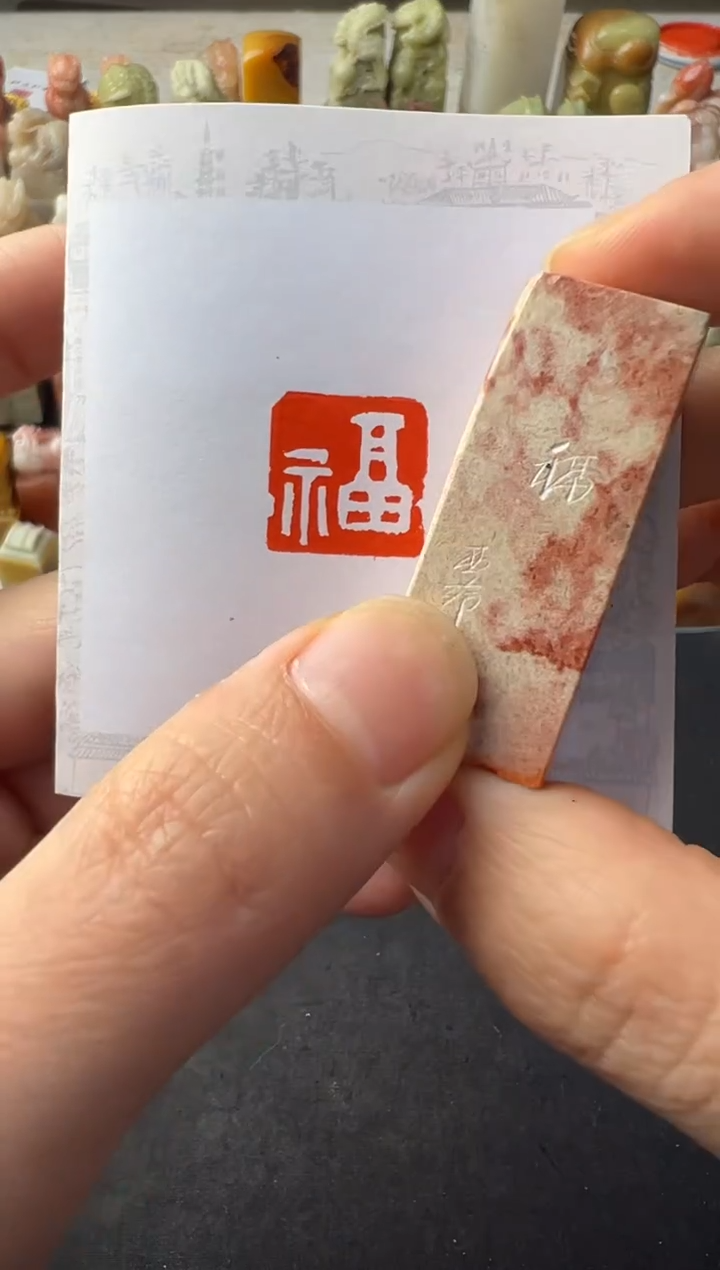 【闪购商品】青田石印石编号编号3556