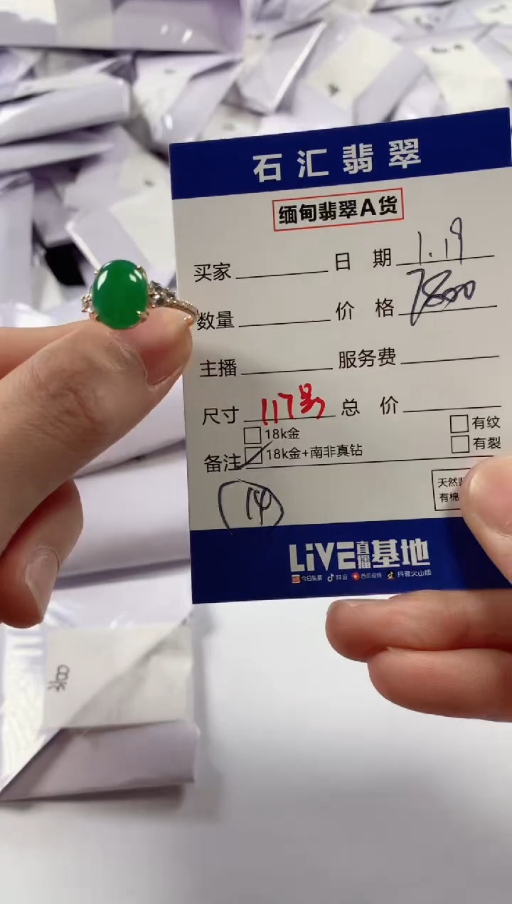 【闪购商品】翡翠颈饰18K金镶嵌多样性发货，发一件14