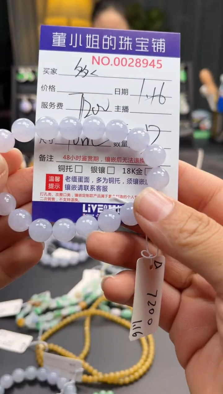 【闪购商品】翡翠手串未镶嵌手串