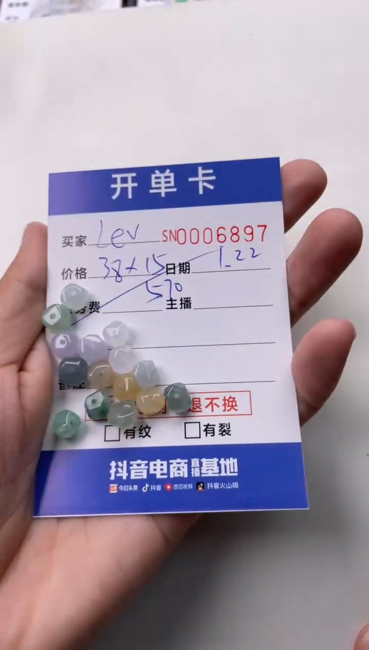 【闪购商品】翡翠颈饰未镶嵌00006897