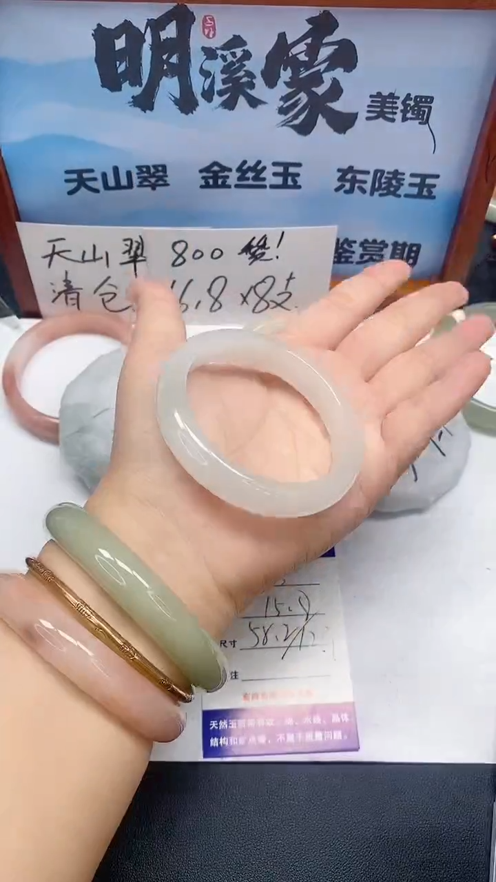 未镶嵌手镯石英质玉15/58-59