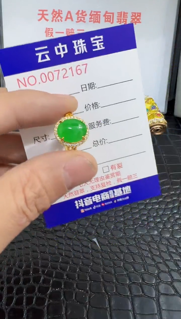 银S925镶嵌戒指翡翠2167