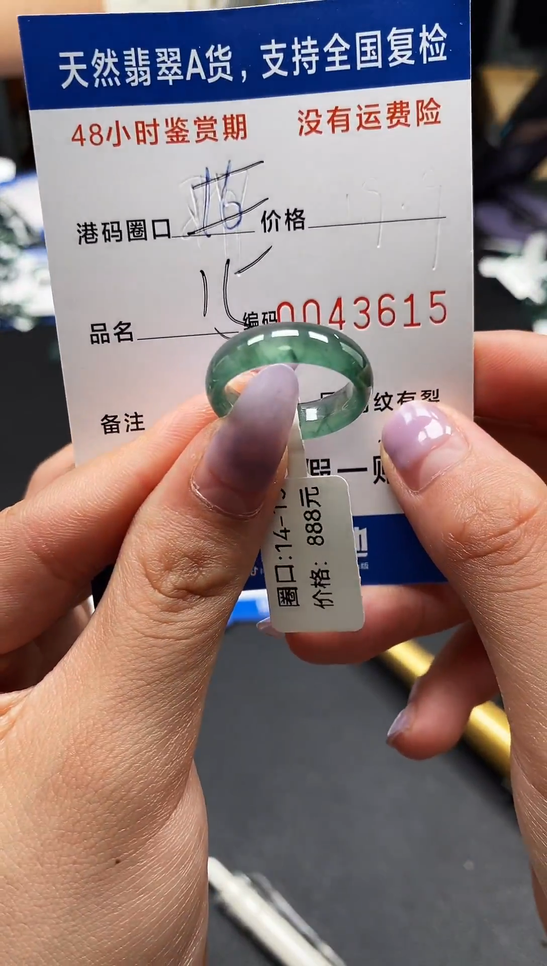 未镶嵌戒指翡翠天然A货翡翠3615