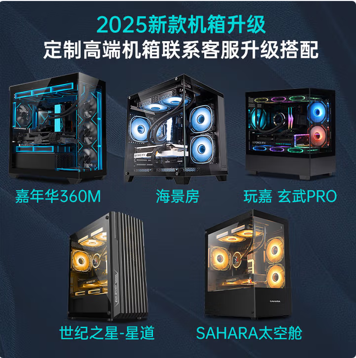 DIY特价组装电脑主板设计吃鸡水冷台式办公电脑台式电脑组装机
