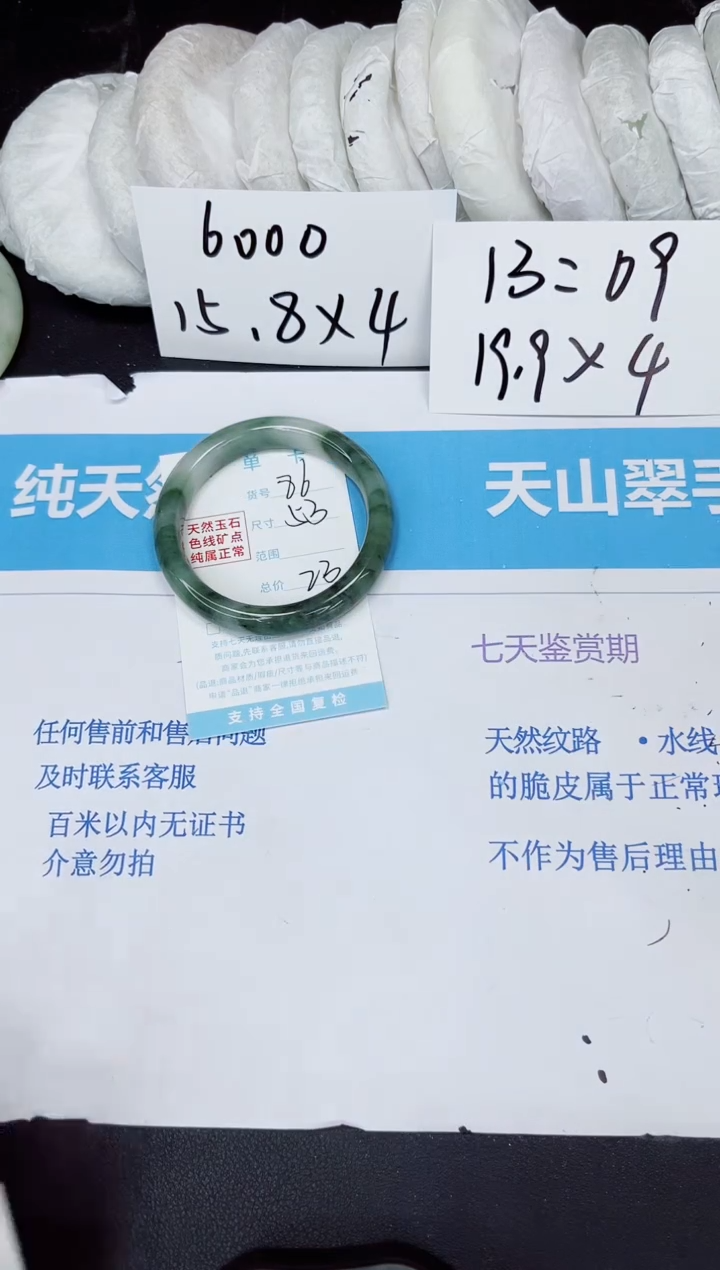 【闪购商品】石英质玉手镯未镶嵌86