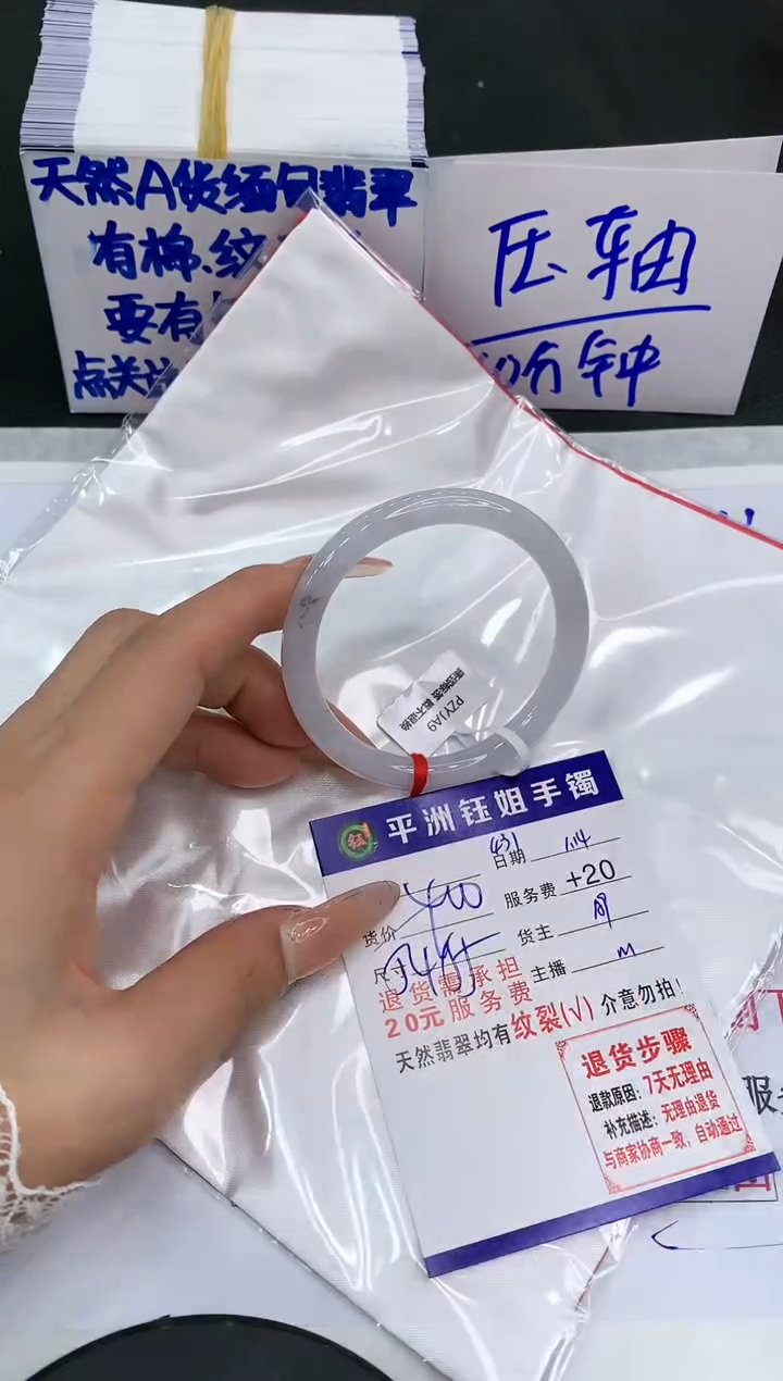【闪购商品】翡翠手镯未镶嵌11111111111