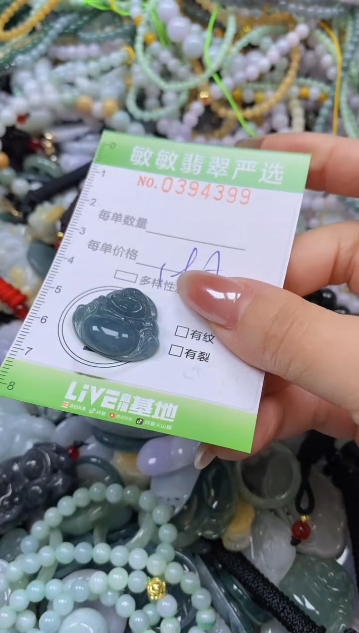 颈饰未镶嵌翡翠闪购0394399