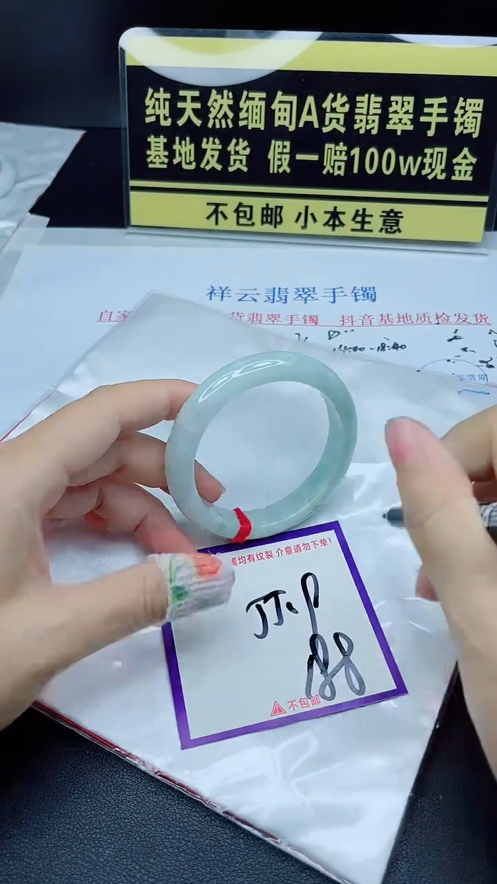 翡翠手镯未镶嵌我