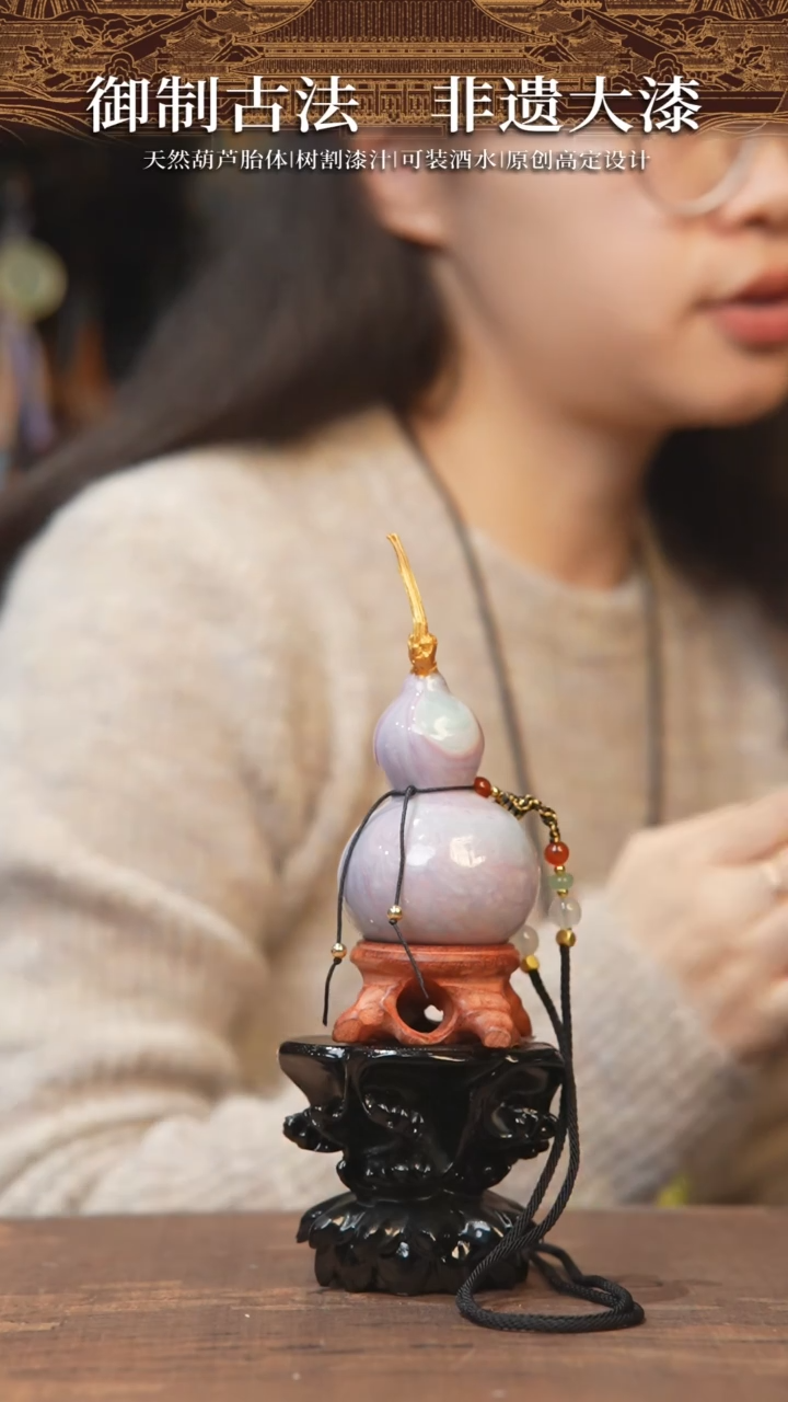 【闪购商品】788号-大漆飘漆小葫芦脖挂