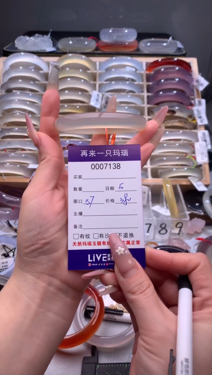 玛瑙/玉髓手镯未镶嵌7138