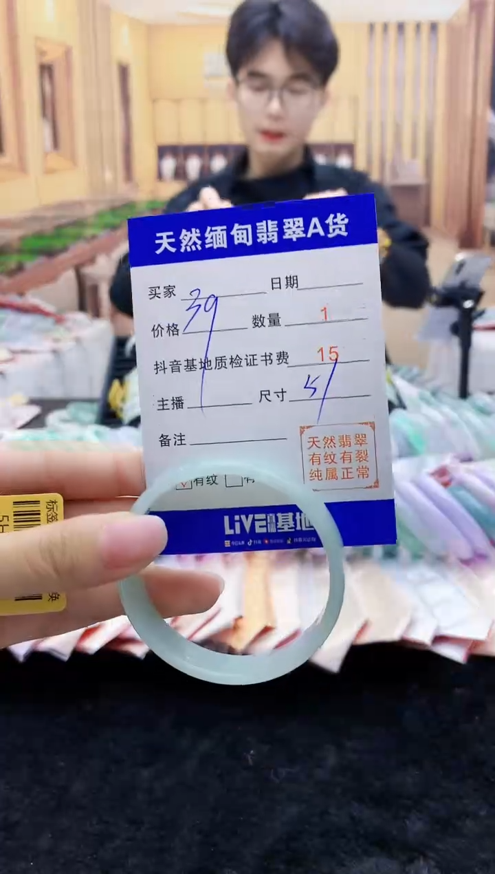 【闪购商品】翡翠手镯未镶嵌0716010351